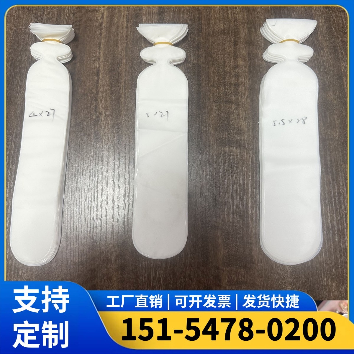水炮泥袋