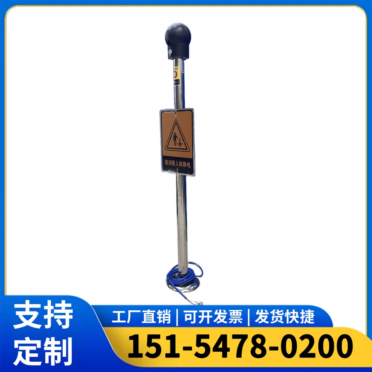 人体静电释放器