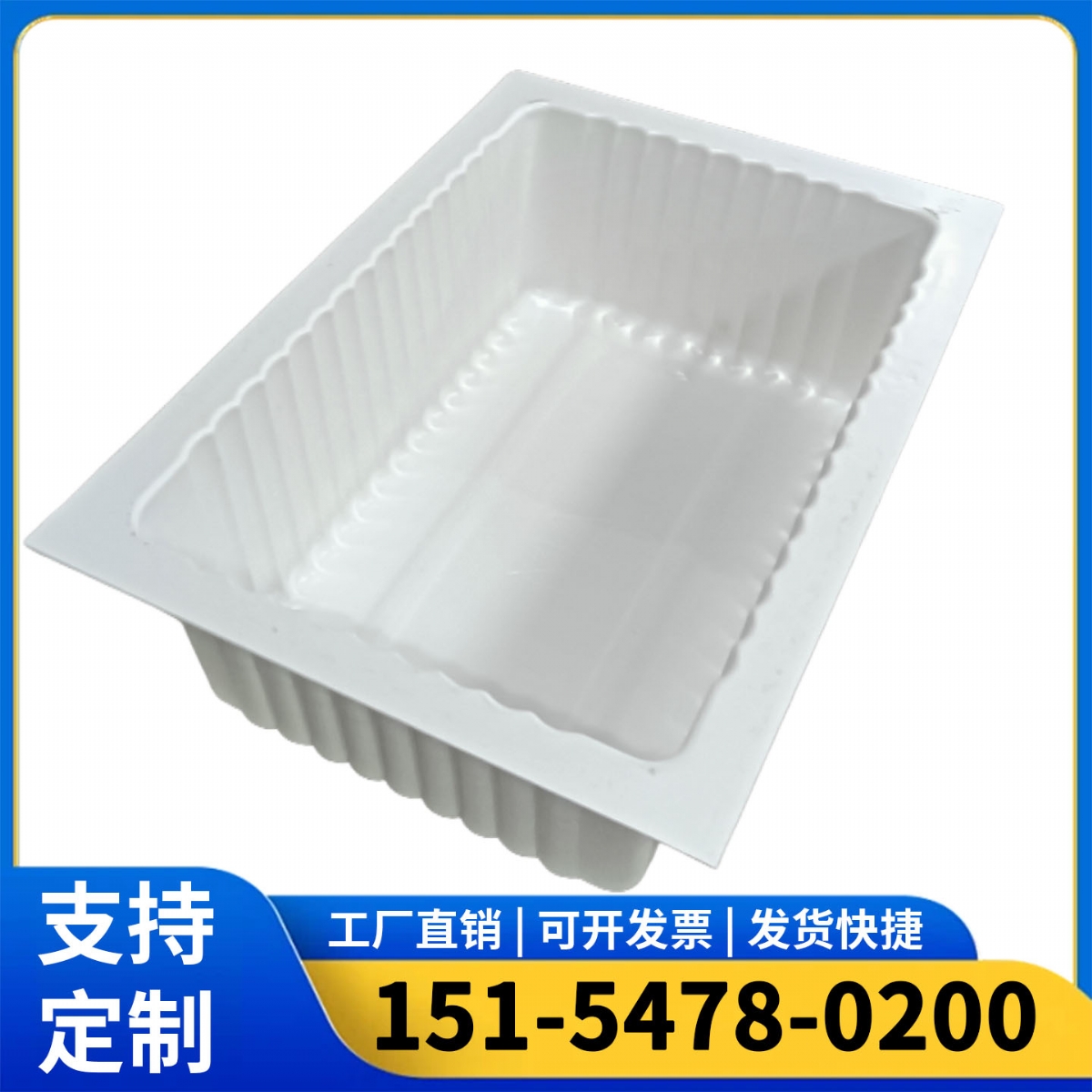 隔爆水槽