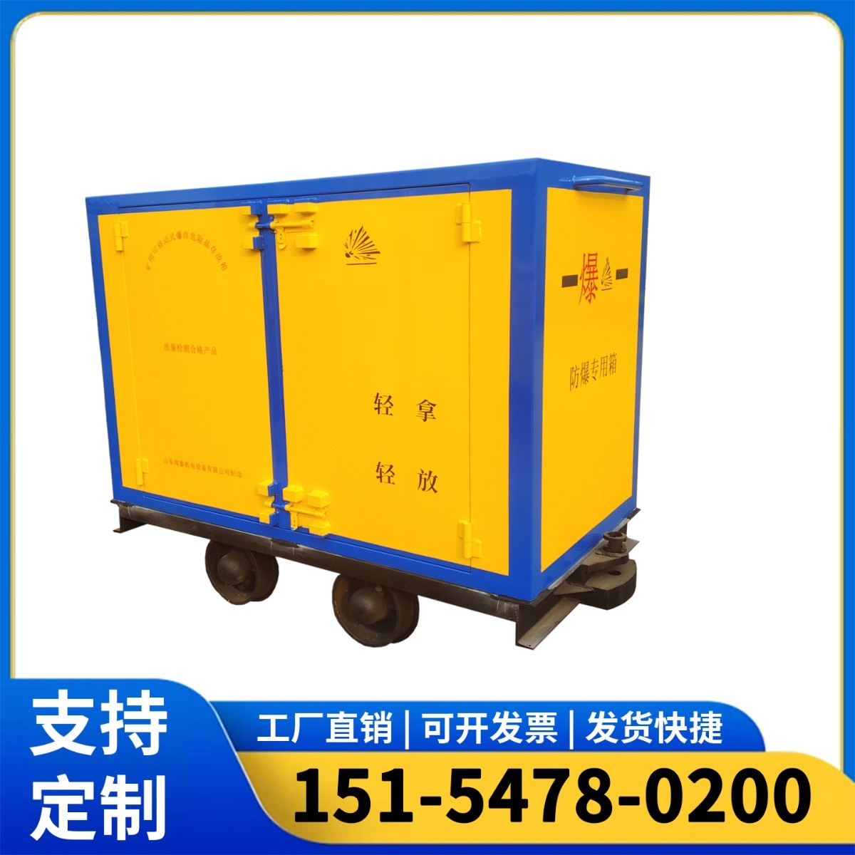 井下有轨炸药运输车