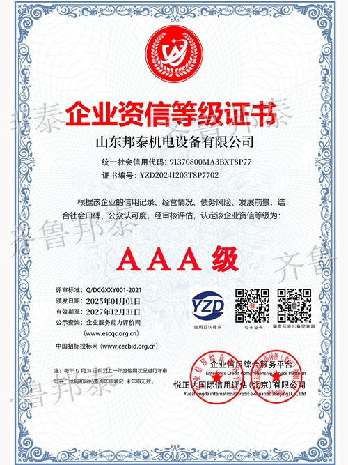 kaiyun开云中国官方网站-kaiyun.com
资信等级证书