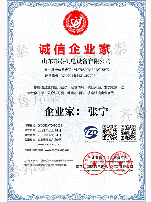 诚信kaiyun开云中国官方网站-kaiyun.com
家